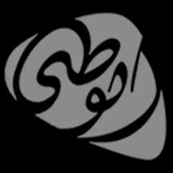 Partner — Arabic calligraphic wordmark